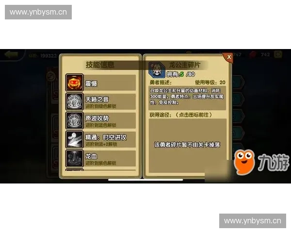 围绕英雄之力靴子打造全新冒险战斗装备体系构想蓝图方案设计思路 围绕英雄之力靴子打造全新冒险战斗装备体系构想蓝图方案设计思路